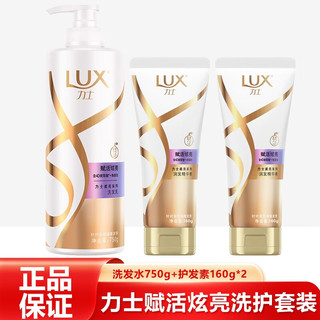 LUX 力士 新活炫亮洗发水750ml套装