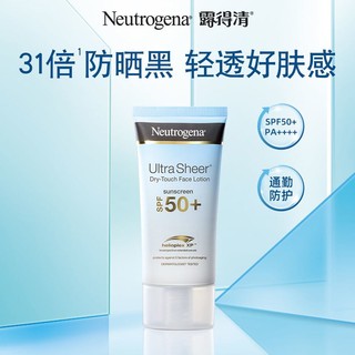 露得清 轻透防晒乳液 SPF50+ PA++++ 30ml