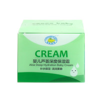 鳄鱼宝宝 婴儿芦荟深度保湿霜 50g