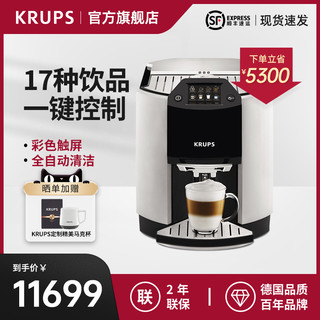 KRUPS 克鲁伯 德国krups克鲁伯进口意式咖啡机家用全自动一体机现磨豆粉两用