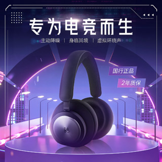 铂傲 B&O  Beoplay Portal 头戴式蓝牙耳机