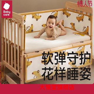 babycare婴儿床床围四季可用软包挡布透气防撞可拆洗宝宝床上用品 哆啦美梦貘 65*110