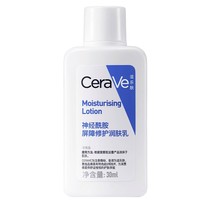 CeraVe 适乐肤 修护保湿润肤乳 30ml