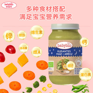 babybio 伴宝乐 胡萝卜藜麦有机即食泥2