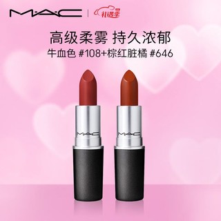 M·A·C 魅可 柔感哑光唇膏礼盒（#646棕红脏橘+#108牛血色）