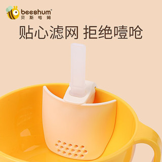 Beeshum 儿童吸管喝汤碗 过滤吸管+叉勺+吸盘
