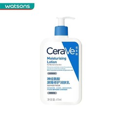 CeraVe 适乐肤 神经酰胺屏障修护润肤乳 473ml＊2瓶