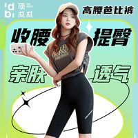 顶呱呱芭比裤蝴蝶正品爆款高档一体专用液体四角美体塑形小肚子