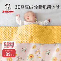 BoBDoG 巴布豆 婴儿盖毯空调被新生儿宝宝毛毯四季通用幼儿园午睡毯