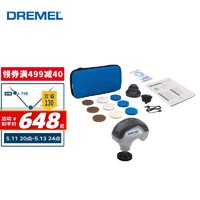 DREMEL 琢美 锂电充电式电动清洁仪Versa魔洁先生 博世旗下品牌