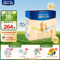 Friso 美素佳儿 源悦 幼儿配方奶粉（12-36月龄适用) 3段1200g/盒