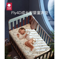 babycare 婴儿床垫新生儿宝宝儿童拼接床4D纤维成长型分阶段 儿童成长型床垫 100*56