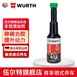 WURTH 伍尔特 小黑瓶汽油添加剂燃油宝 燃油系统多效添加剂200ml 054