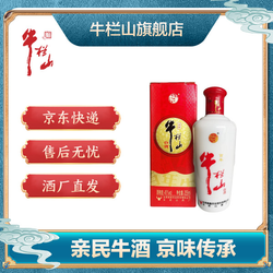 Niulanshan 牛栏山 百年窖池珍品白酒发酵浓香型瓶装45度255ml