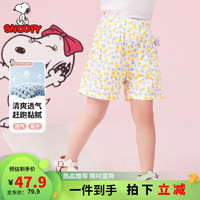 史努比（SNOOPY）女童短裤小孩可爱裤子夏季百搭款童装 S小碎花裤白色+黄色 120