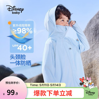 Disney 迪士尼 童装儿童男女童凉感速干防晒衣服2023新款大童皮肤衣防紫外线外套 浅蓝-男童 160