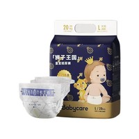 babycare 皇室狮子王国系列 婴儿纸尿裤mini装 L20片