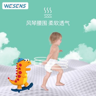 wesens 卫神 恐龙团子纸尿裤拉拉试用装5片尺码任选