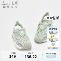 戴维贝拉（DAVE＆BELLA）男童凉鞋网面透气儿童运动鞋女童学步鞋防滑夏季新款童鞋宝宝鞋子 灰绿 25（鞋内长16.0cm）