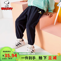 史努比（SNOOPY）男童裤子儿童休闲薄款长裤童装 防蚊裤(懒散时光)深蓝 90