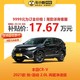 HONDA 广汽本田 CR-V 2021款 锐·混动 2.0L 两驱净速版 新车汽车买车订金
