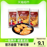 88VIP：JUMEX 极美滋 新奥尔良 复合调味料 35g*3袋