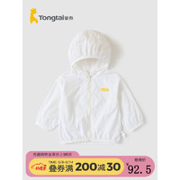 Tongtai 童泰 夏季11个月-4岁婴幼儿宝宝衣服外出薄款透气外套 白色 110cm