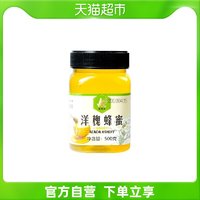 KaiSiLing 凯司令 洋槐蜂蜜500g蜂蜜蜂制品冲饮蜜蜂制品