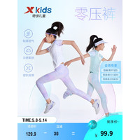 XTEP 特步 儿童童装女童中大童律动系列SG运动打底裤 雾纱紫 150cm