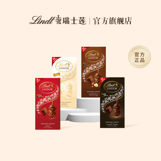 Lindt 瑞士莲 进口软心巧克力小块多口味100克*5片装礼物