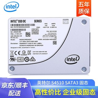 intel 英特尔 S4510 960G 数据中心企业级固态硬盘 5年质保