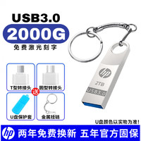HP惠普U盘2TB高速3.0大容量1t手机电脑u盘1000g车载优盘2000g 米白色 HP斜坡款2TB