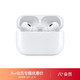 Apple 苹果 AirPods Pro(第二代)配MagSafe无线充电盒无线蓝牙耳机适用iPhone/iPad/Apple Watch