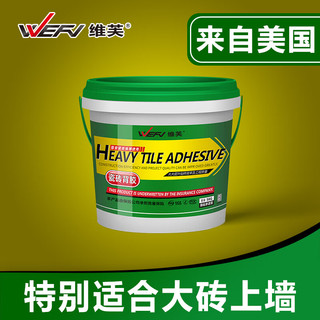 WEFV 维芙 瓷砖背胶 1kg