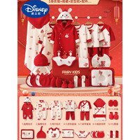 迪士尼（Disney）新生婴儿衣服礼盒冬季套装春秋初生用品刚出生兔宝宝满月见面礼物 祥云兔红-26件礼 59cm(59cm(0-3个月)