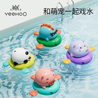 英氏（YEEHOO）婴儿玩具宝宝游泳玩具戏水玩具智力玩具洗澡配件智力玩具儿童玩具 洗澡玩具4个装