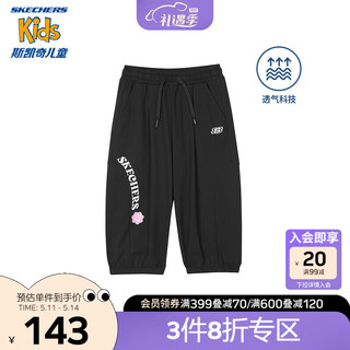 Skechers斯凯奇女童夏季薄款七分裤2023新款宽松弹力腰头大童裤子L223G097 碳黑/0018 120cm