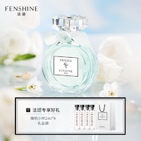 法颂 小苍兰女士浓香水 EDP 50ml