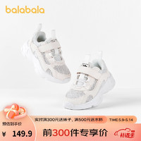 巴拉巴拉（BALABALA）巴拉巴拉童鞋儿童运动鞋男小童老爹鞋夏季透气时尚日常中大童