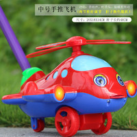 欧航  儿童学步手推飞机玩具推推乐1-3岁学步车单杆响铃推车婴儿玩具 322飞机-红色-2节杆