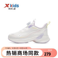 特步（XTEP）童鞋中大童女童旋转扣科技系带潮流运动鞋跑鞋 帆白/淡粉色 35码