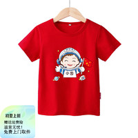 妙倩中国少年男童女童短袖T恤棉质男童半截袖白色六一儿童节表演服装 太空少年-红色 110cm 建议100-110cm