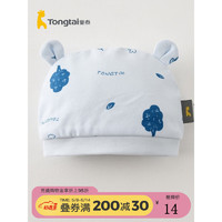Tongtai 童泰 四季0-3个月新生婴儿宝宝双层初生小胎帽护囟门加里帽子 蓝色 34-40cm