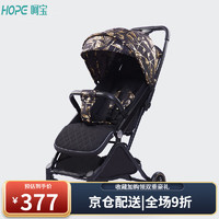 呵宝（HOPE）婴儿车超轻便手推车折叠可坐可躺可登机口袋型手推车减震宝宝童车 金色