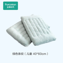 Purcotton 全棉时代 家用木棉枕芯 绿色条纹舒适枕（儿童40cm*60cm）