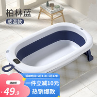 GRACE 洁丽雅 婴儿洗澡盆 可折叠