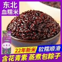 十月稻田 农家黑糯米江米紫米杂粮包粽子米1斤起5斤10斤真空