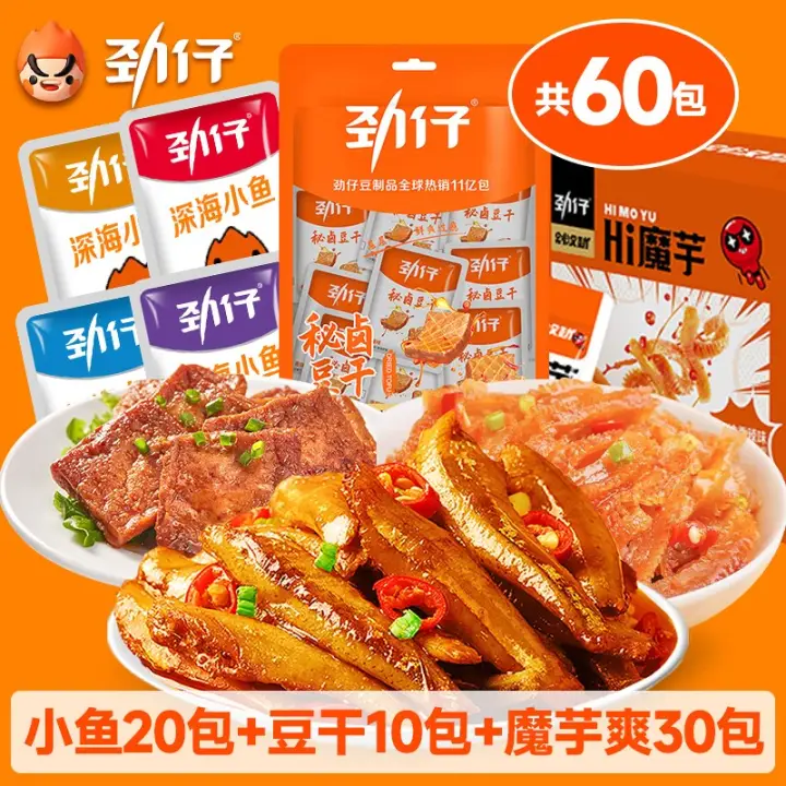 小鱼仔零食大礼包 共60包