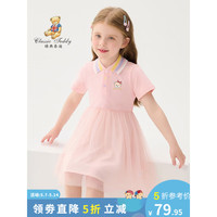 Classic Teddy精典泰迪女童连衣裙儿童POLO裙子中小童装夏季薄款网纱裙夏装衣服 彩虹领连衣裙浅粉 110