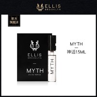 Ellis Brooklyn 神话MYTH香水试香体验装1.5ml/支